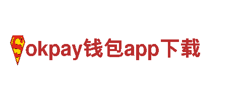 找okpay钱包app下载，就来okpay钱包app下载创意行销公司！
